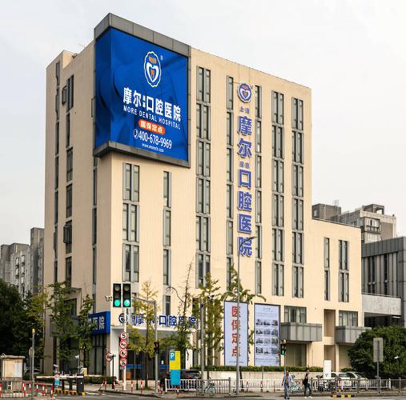 上海牙科——开启美好笑容的新篇章